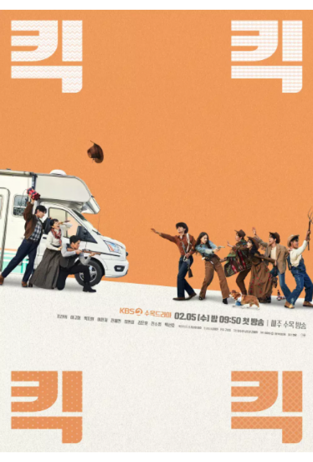 Хи-хи-хи-хи Хи-хи-хи-хи