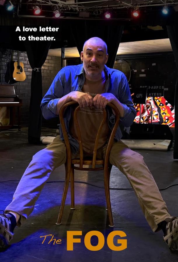 Туман Туман