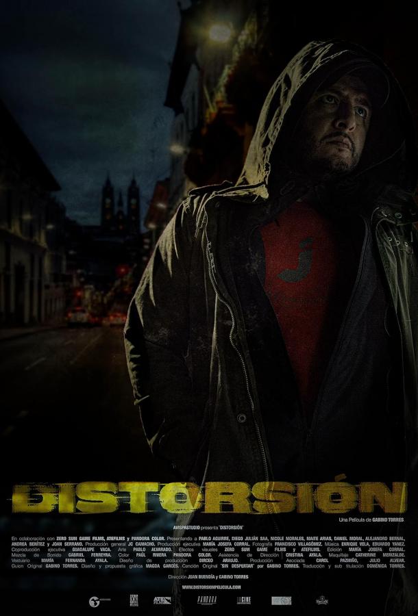 Искажение Искажение