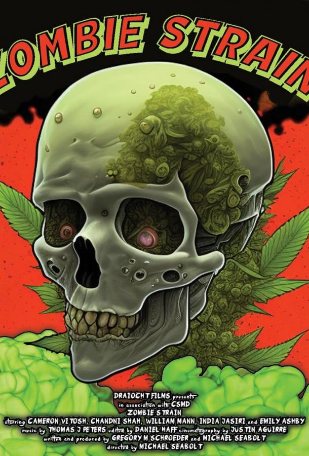 Зомби-вирус Зомби-вирус