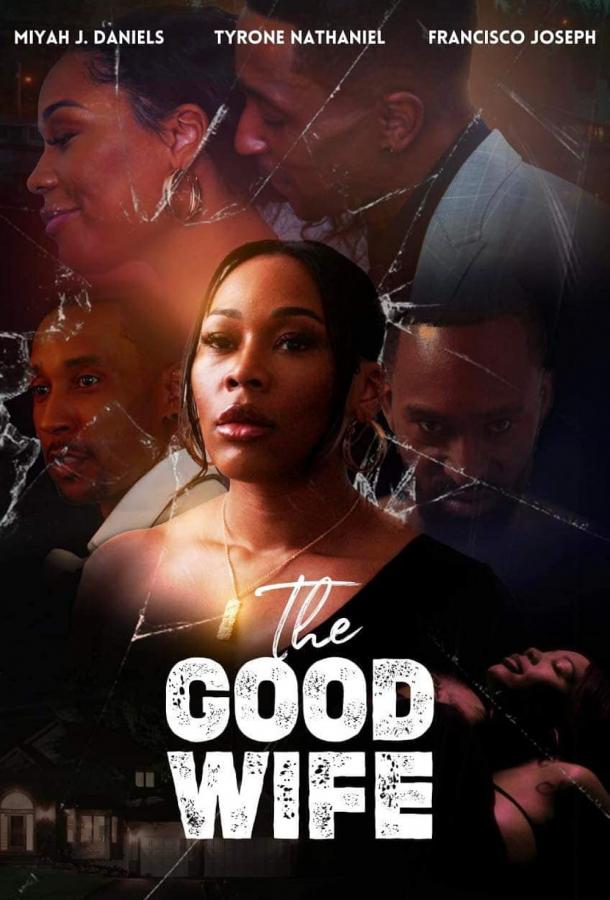 Хорошая жена Хорошая жена