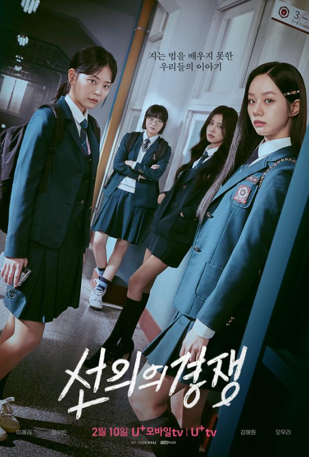 Дружеское соперничество Дружеское соперничество