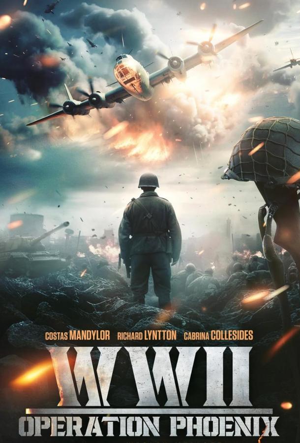 Вторая мировая война: Операция «Феникс» Вторая мировая война: Операция «Феникс»