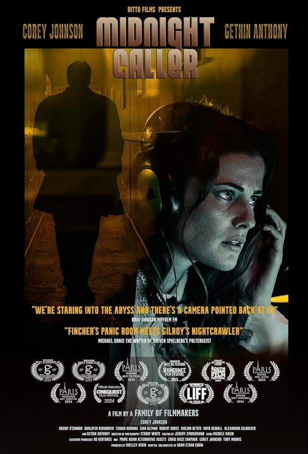 Полуночный звонок Полуночный звонок