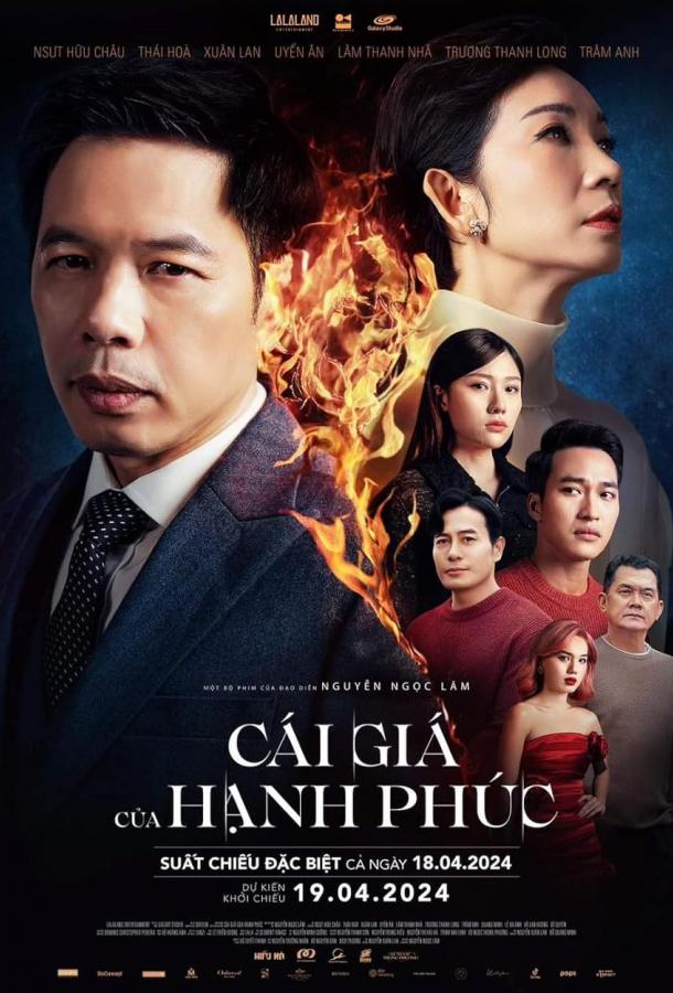 Цена счастья Цена счастья