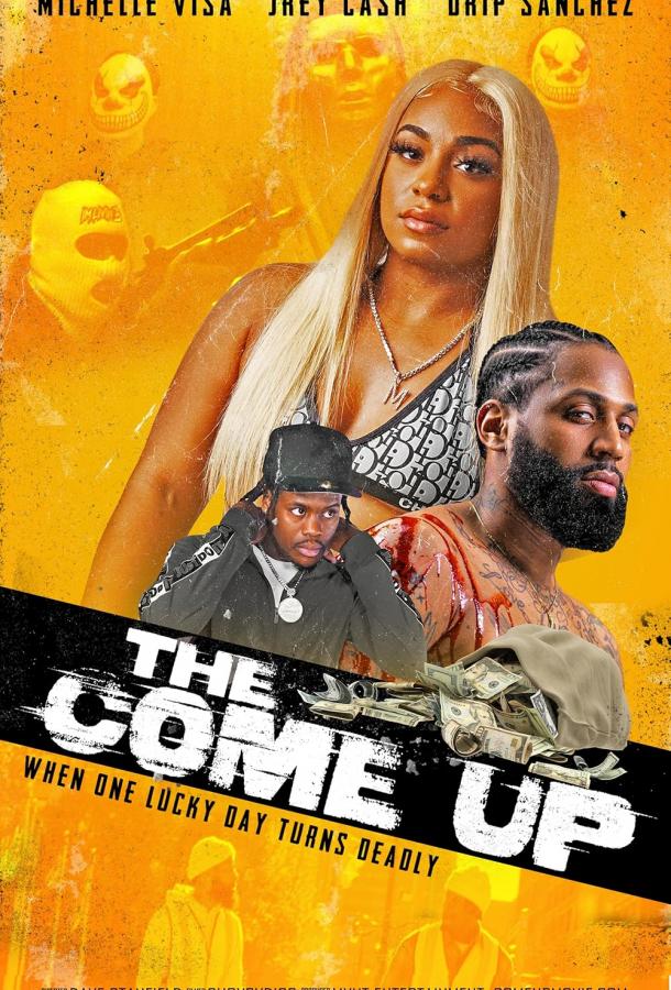 Подняться Подняться