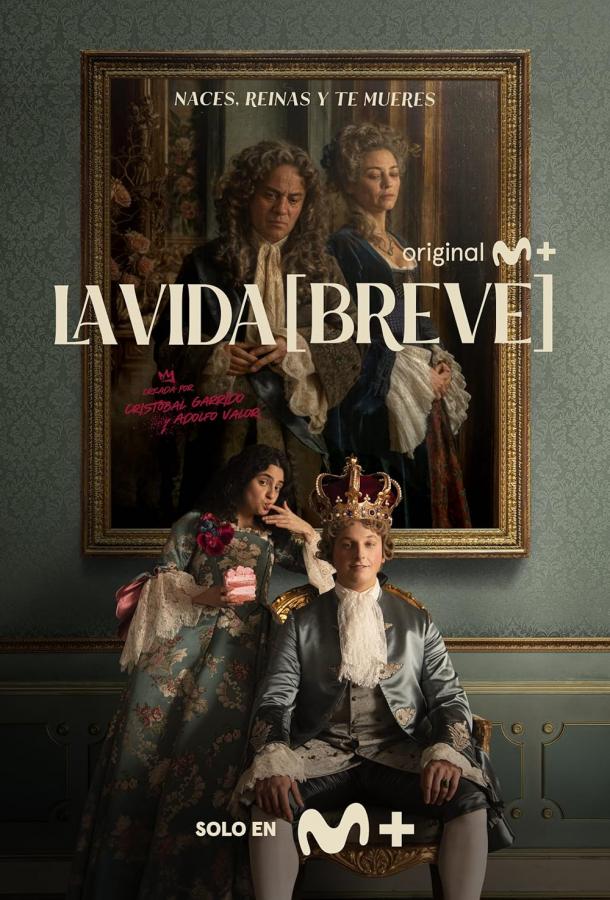 Короткая жизнь Короткая жизнь