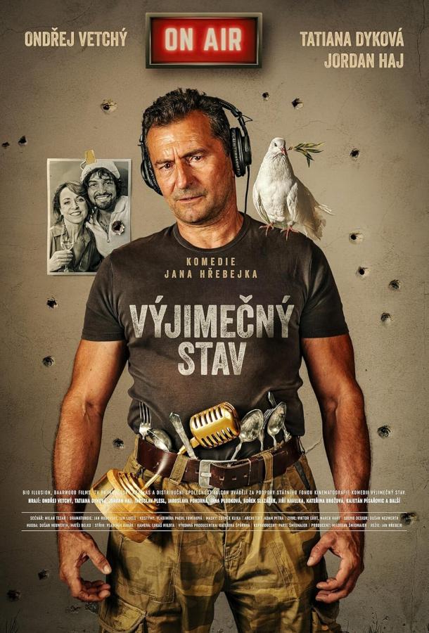 Чрезвычайное положение Чрезвычайное положение