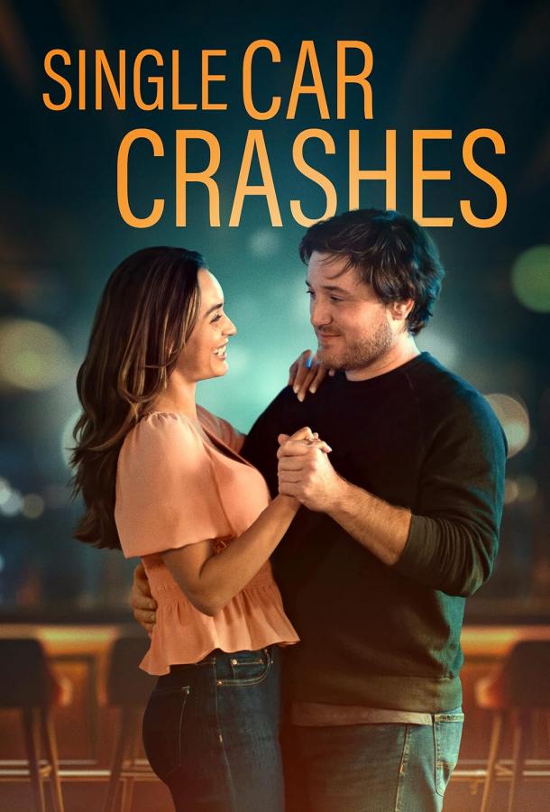 Одна авария Одна авария