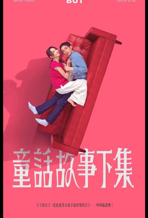 Я замужем, но... Я замужем, но...