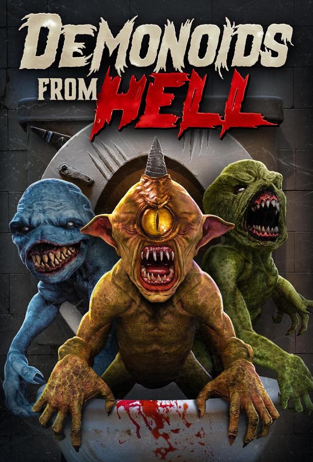 Демоноиды из ада Демоноиды из ада