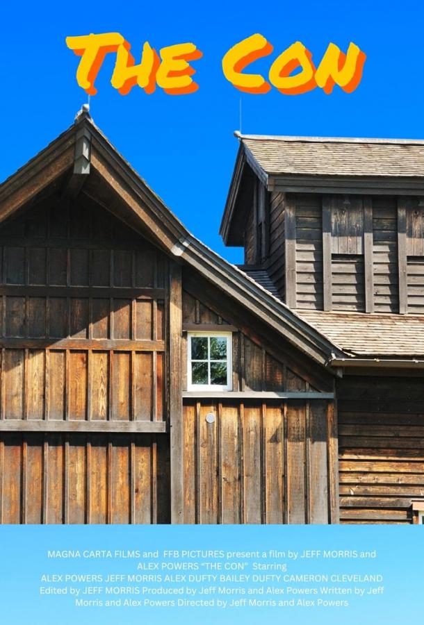 Мошенничество Мошенничество