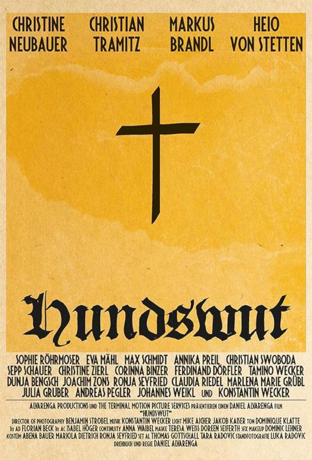 Бешенство Бешенство