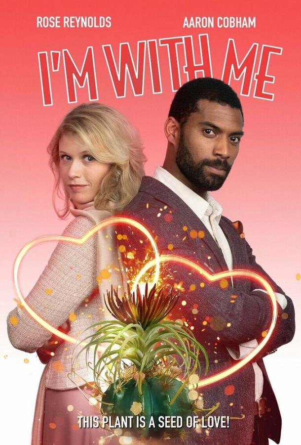 Цветок любви Цветок любви