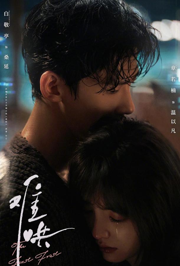 Первый мороз Первый мороз