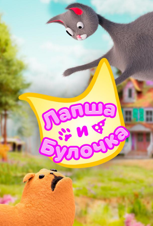 Лапша и булочка Лапша и булочка