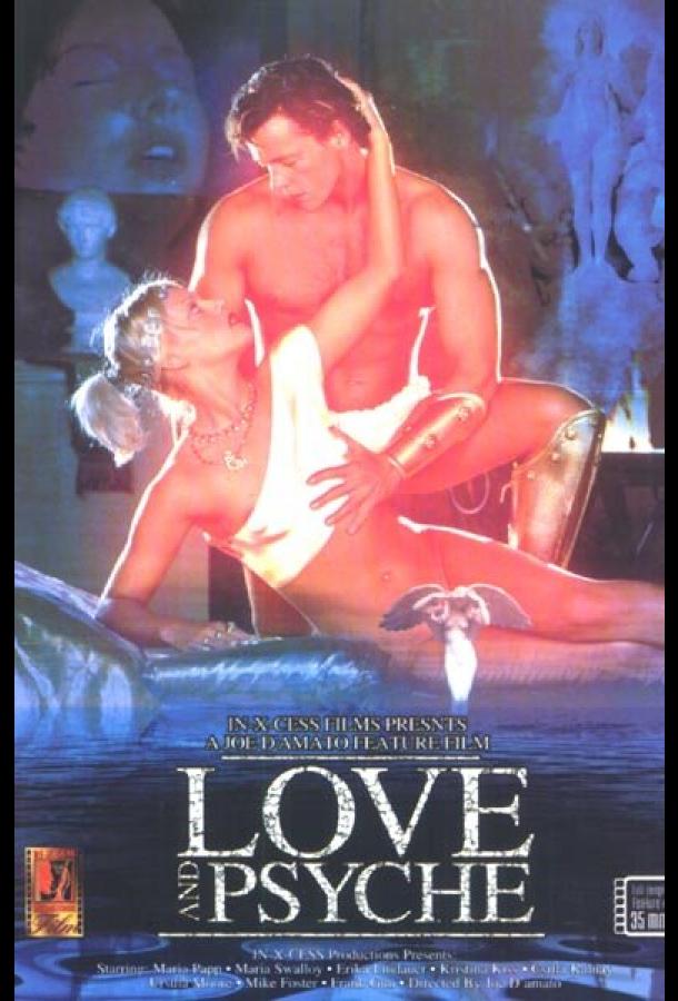 Эрос и Психея Эрос и Психея