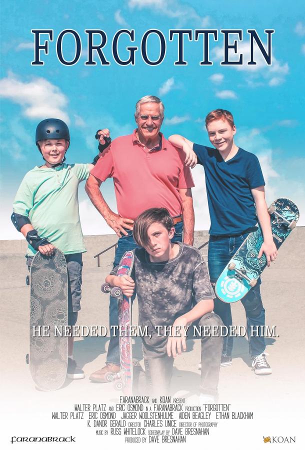 Забытый Забытый