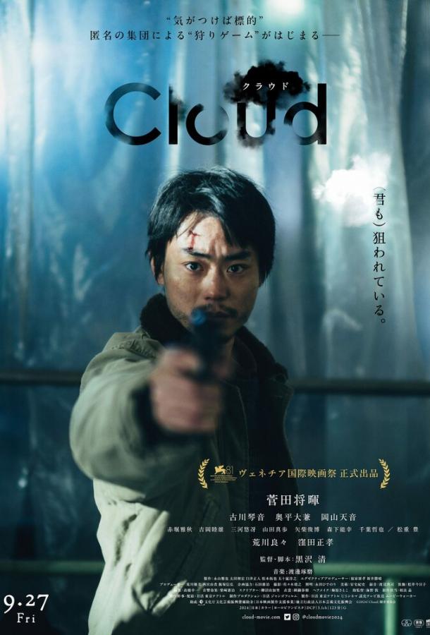 Облако Облако