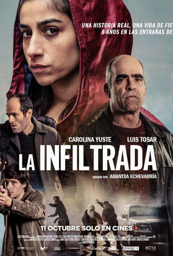 Агент под прикрытием Агент под прикрытием