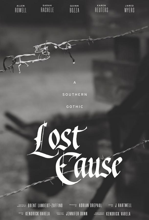 Безнадёжный случай Безнадёжный случай