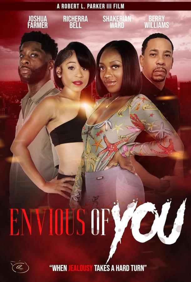 Завидую тебе Завидую тебе