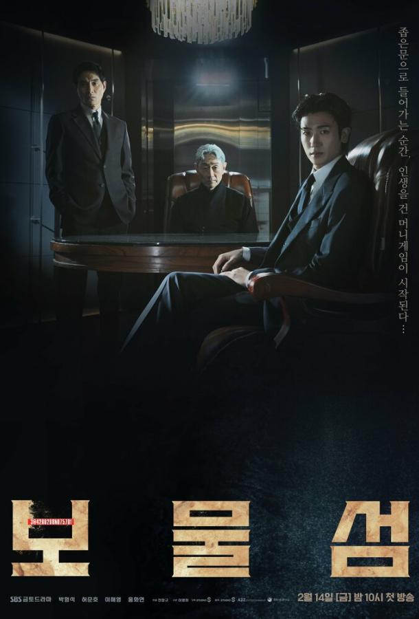 Остров сокровищ Остров сокровищ