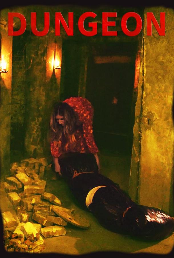 Подвал Подвал