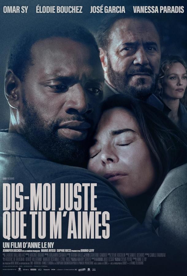 Просто скажи мне, что любишь меня Просто скажи мне, что любишь меня