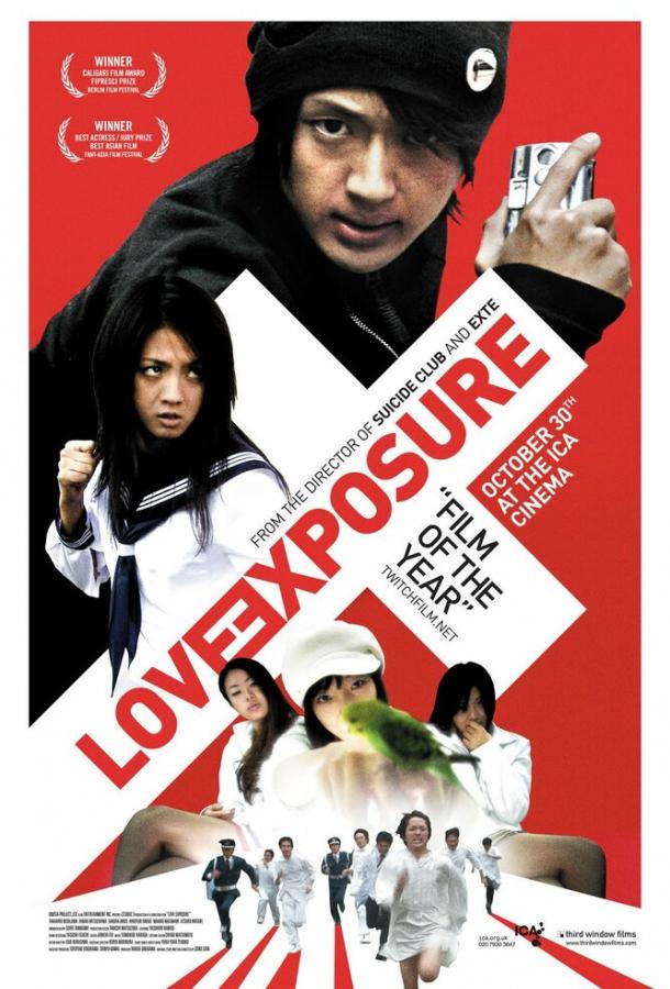 Откровение любви Откровение любви