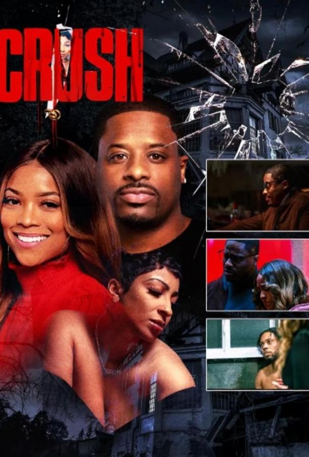 Без ума от тебя Без ума от тебя