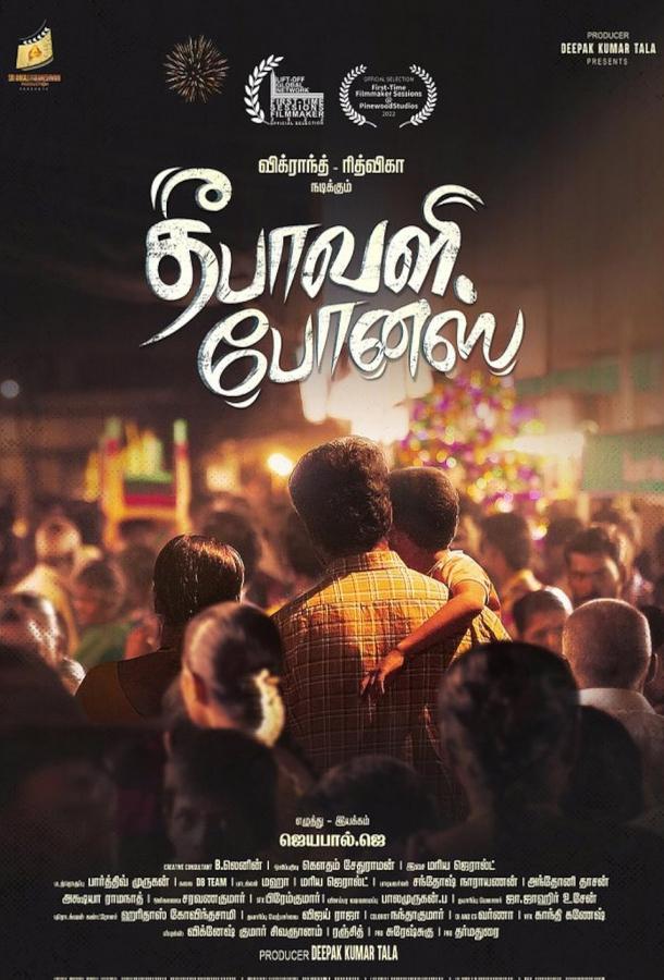 Подарок на дивали Подарок на дивали