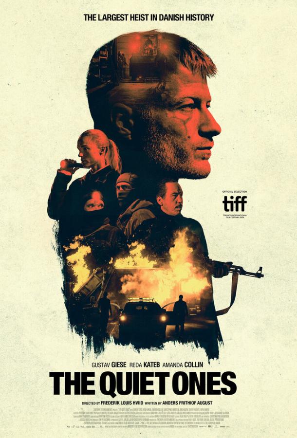 Тихие Тихие