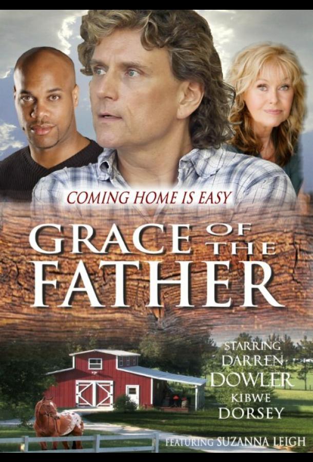 Милость отца Милость отца