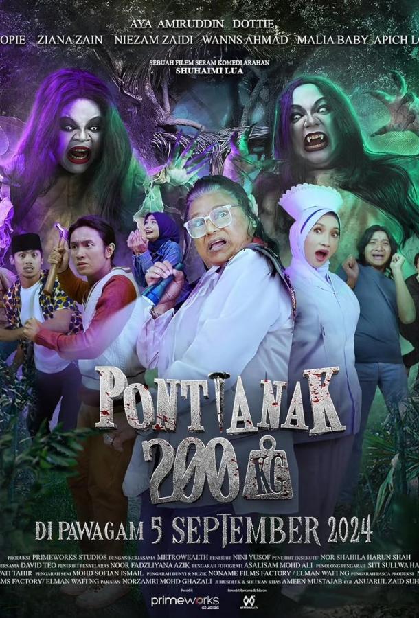 Двухсоткилограммовая понтианак Двухсоткилограммовая понтианак