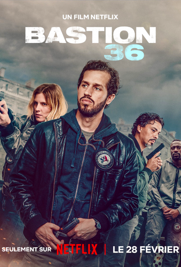 Бастион 36 Бастион 36