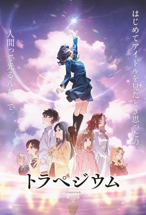 Трапеция Трапеция