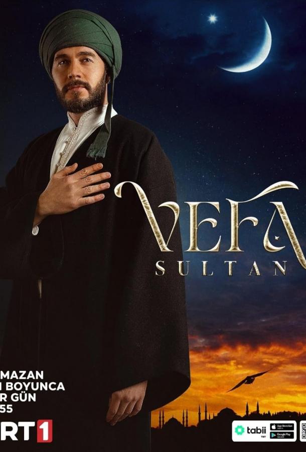 Вефа Султан Вефа Султан