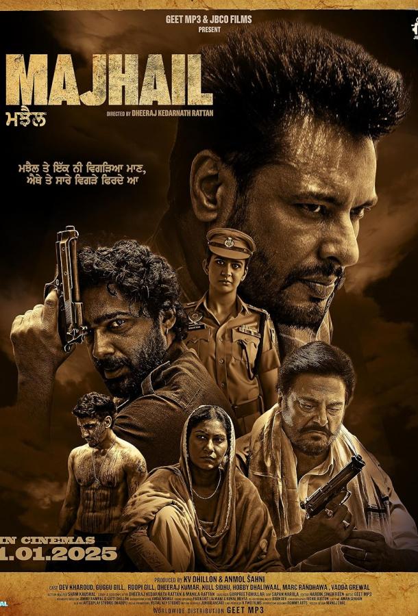 Маджаил Маджаил