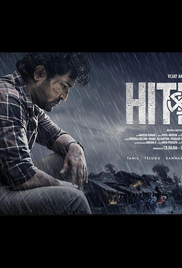 Гитлер Гитлер