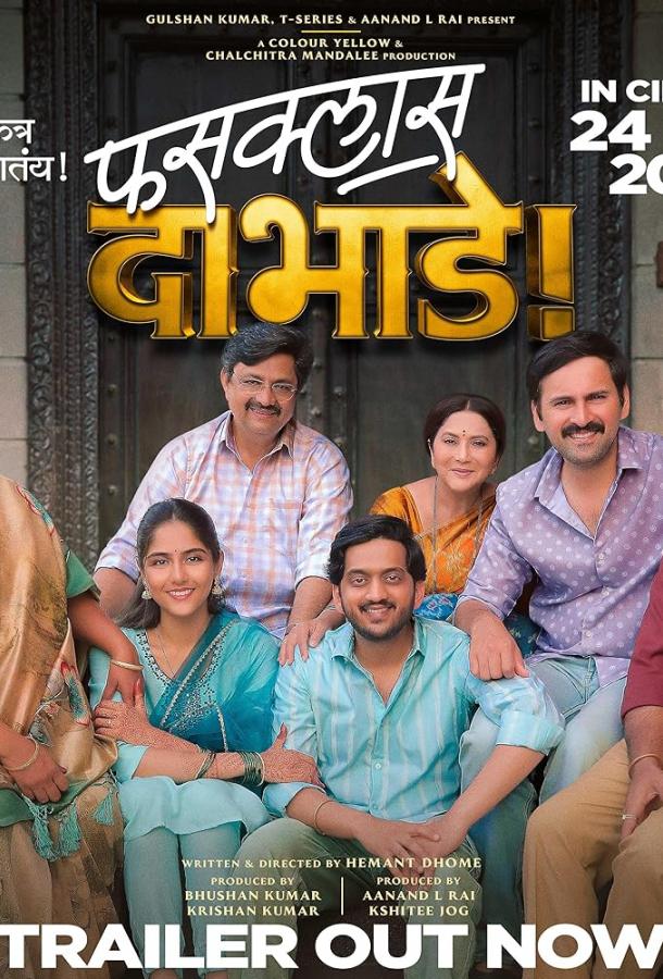 Суета в семье Дабадэ Суета в семье Дабадэ