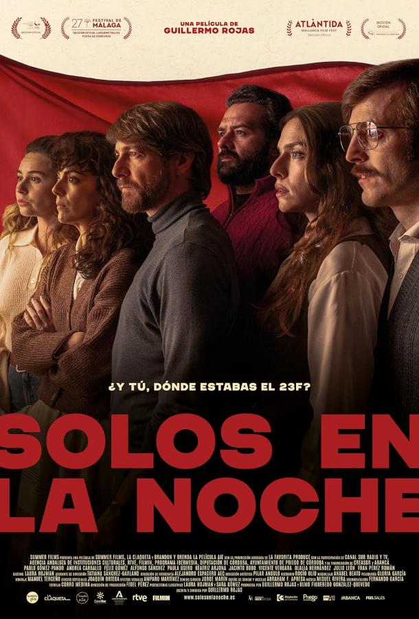 Одни ночью Одни ночью