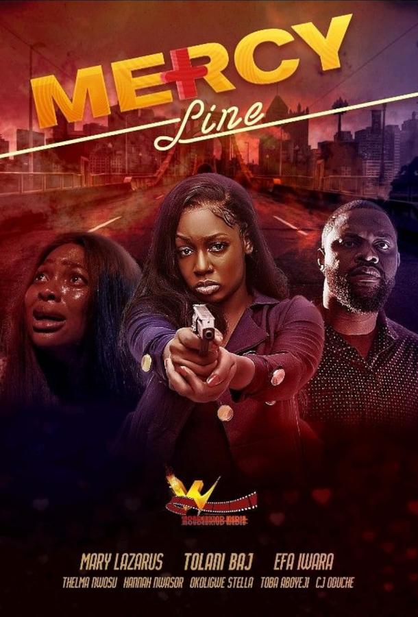 Линия милосердия Линия милосердия