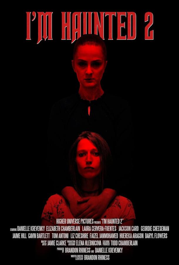 Меня преследуют призраки 2 Меня преследуют призраки 2