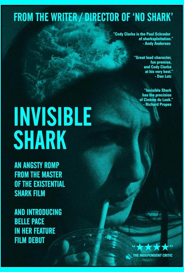 Невидимая акула Невидимая акула
