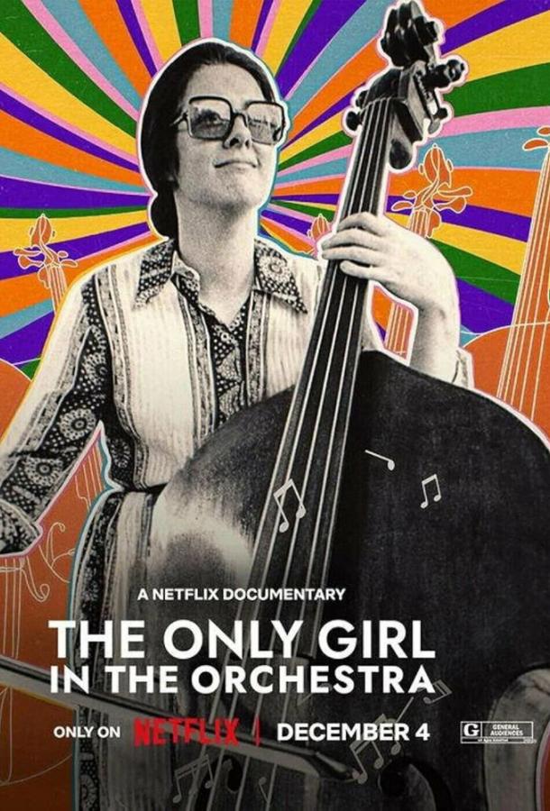 Единственная девушка в оркестре Единственная девушка в оркестре