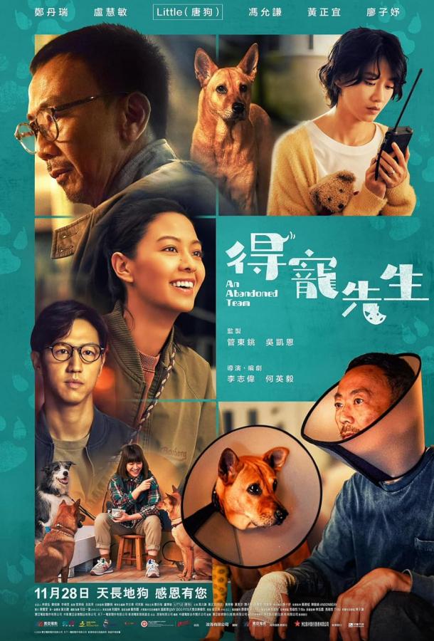 Команда Команда