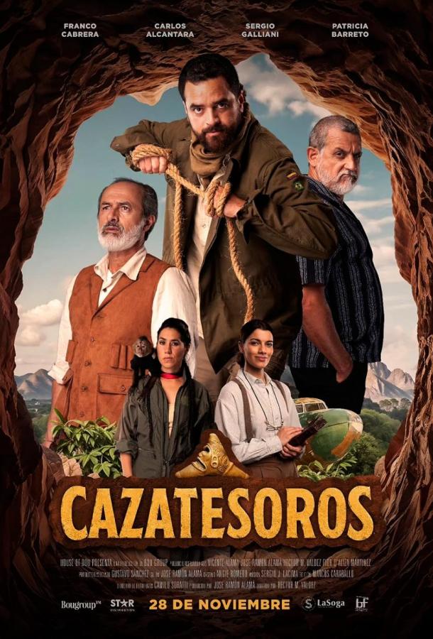 Охотники за сокровищами Охотники за сокровищами