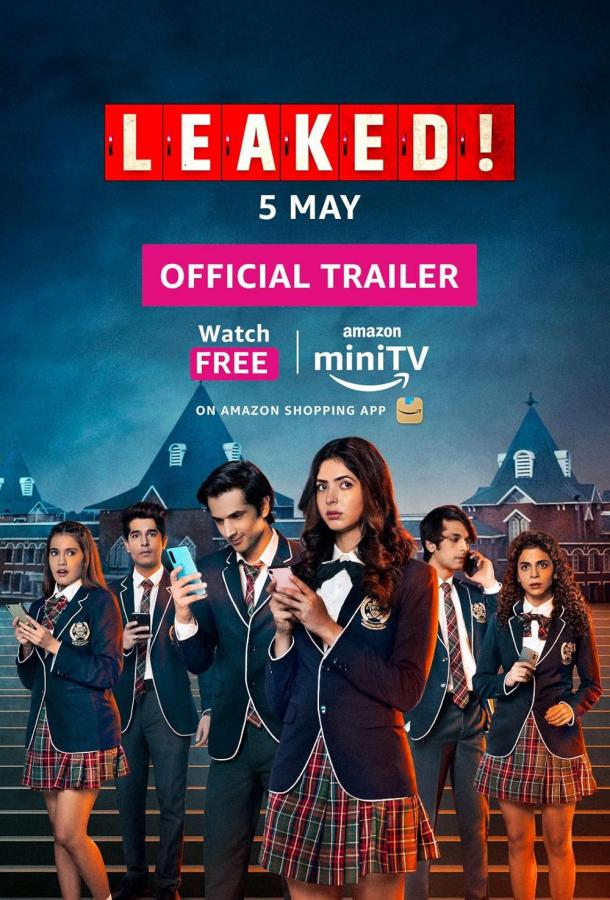 Утечка Утечка