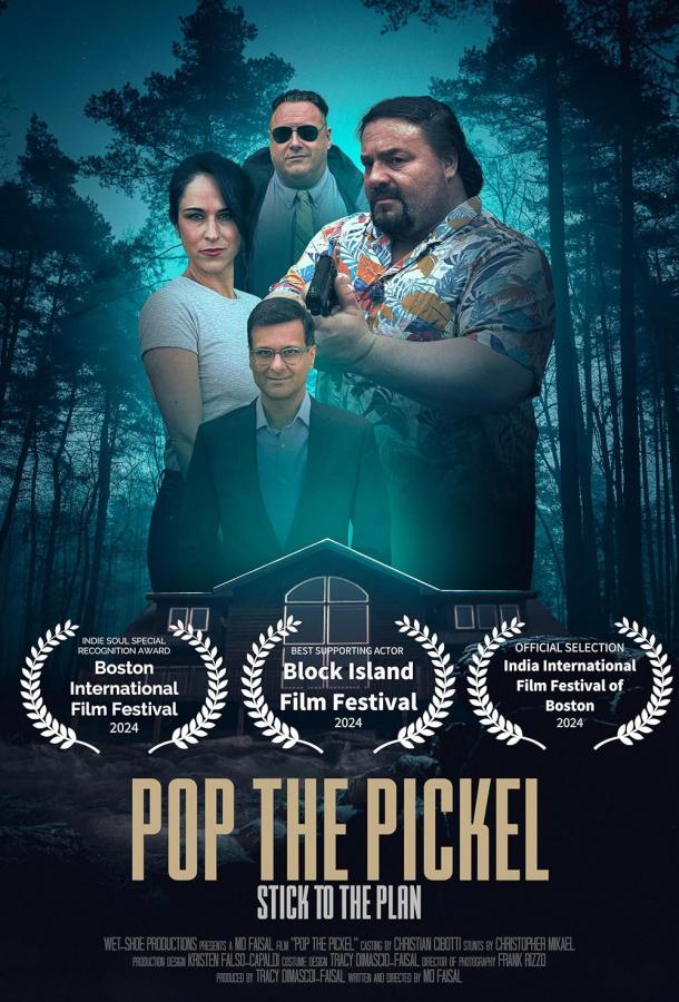 Прихлопнуть Пикеля Прихлопнуть Пикеля